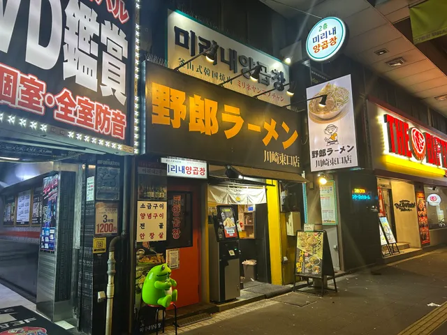 ミリネヤンコプチャン 川崎店