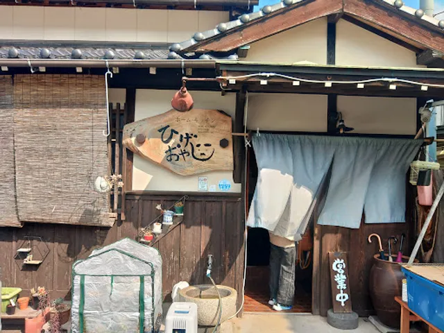 Home Kitchen Higeoyaji