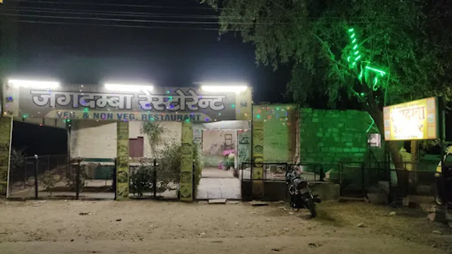Jagdamba Restaurant veg & Non veg