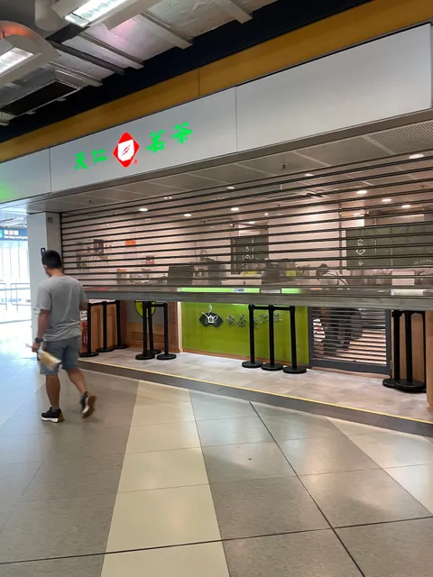 TenRen's Tea (Tin Shui Wai Station)