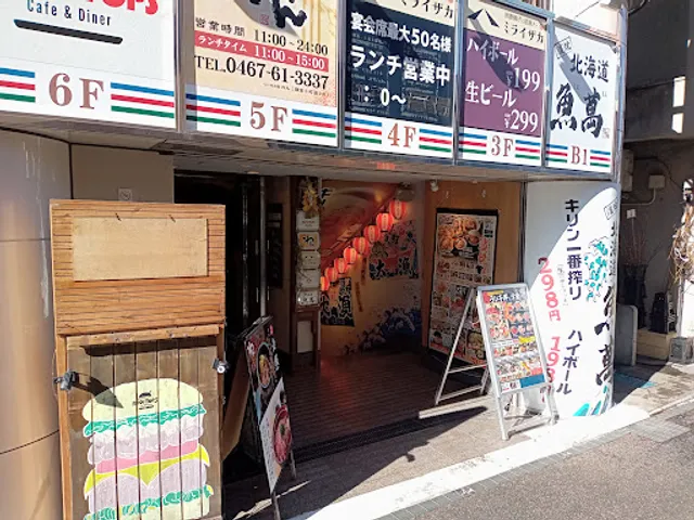 Hokkaido cuisine & Seafood BBQ "Uoman" Kamakura Station