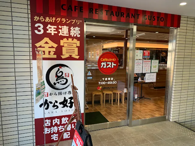 Gusto Shimo-Akatsuka Store