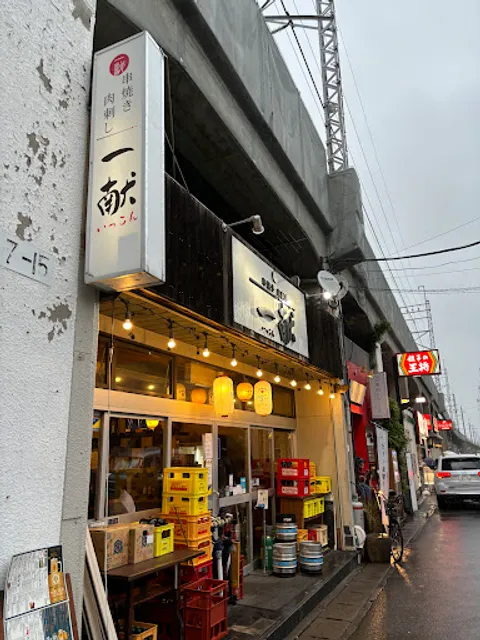 一献 朝霞台店