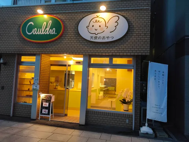 Cauldra.と天使のおやつ