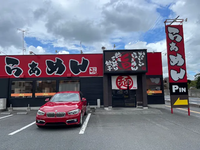 めん丸 上尾上店