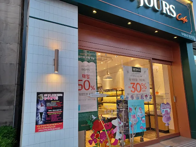 뚜레쥬르 충주터미널2