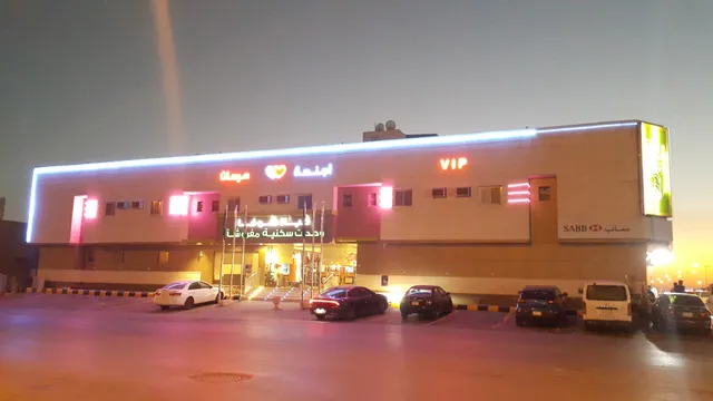 حياة سوفا شقق فندقية