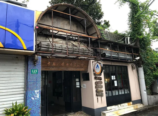 Old West Gate International Youth Hostel