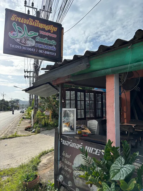 Prik-Thai Samui Halal Restaurant