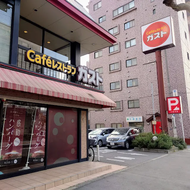 ガスト 大森中店