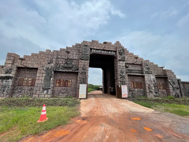 อีสานบ้านเฮาฟาร์ม E-San Banhao Farm