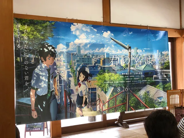 Hida Furukawa Sakura Gift Shop