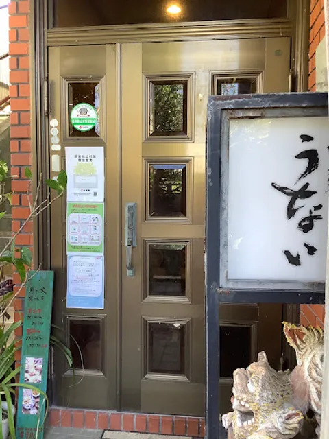 Shuri Aya Gohan Unai