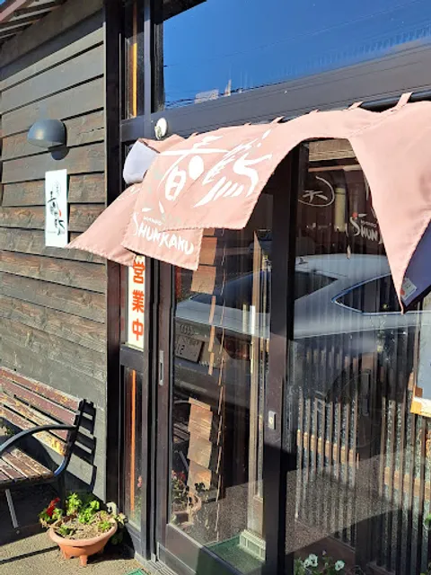 らーめん○美 春鶴(まるみしゅんかく)