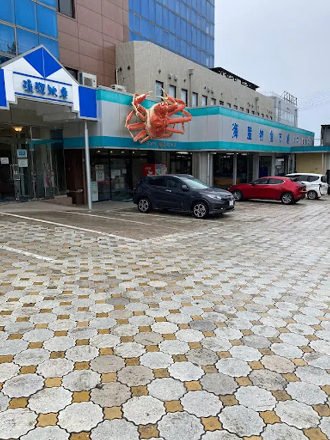 Maru Kai Watanabe Fisheries ( Aji Namiki restaurant)