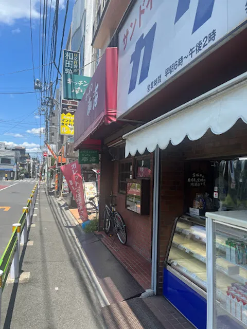 キッチン南海 上井草店