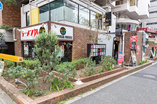 Rāmen Nagi BUTAO Shibuya