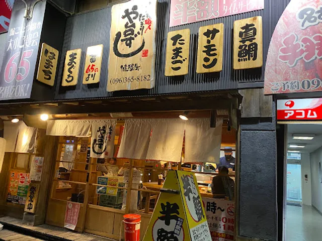 Yataizushi Kengunmachi