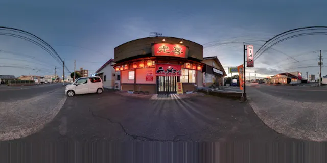 ラーメンセンター光喜