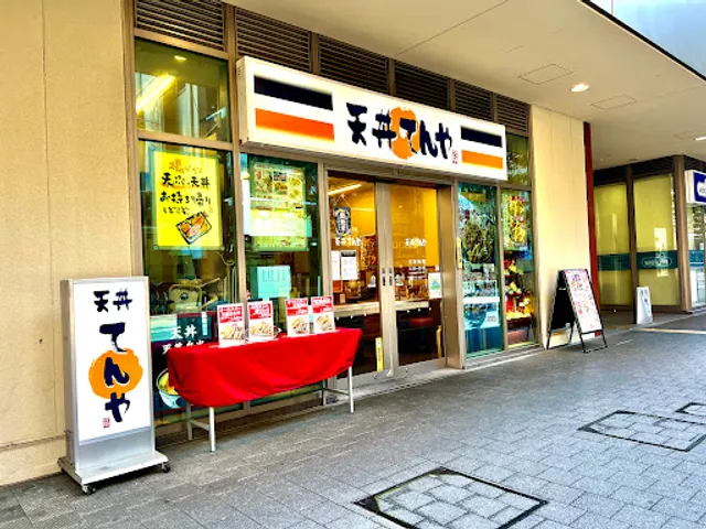 Tendon Tenya Kokubunji Branch