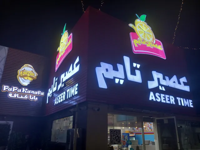 Papa Kanafa Q1 Mall بابا كنافة الكيو وان مول