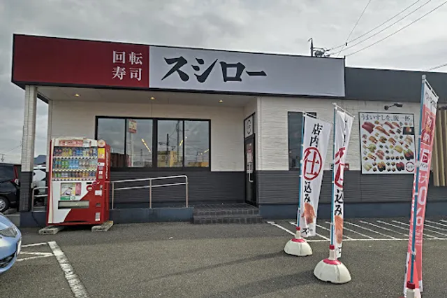 Sushiro Gifu Masakiten