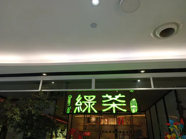 Green Tea Restaurant