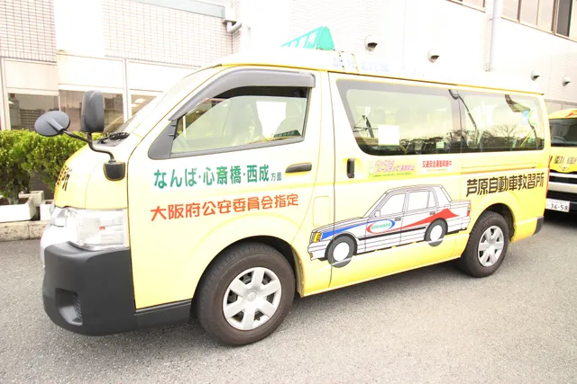 Ashihara Driving School