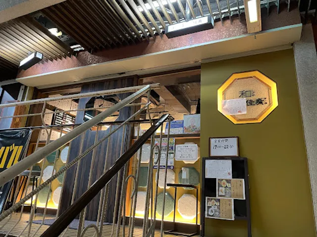 和しょくや 佳肴