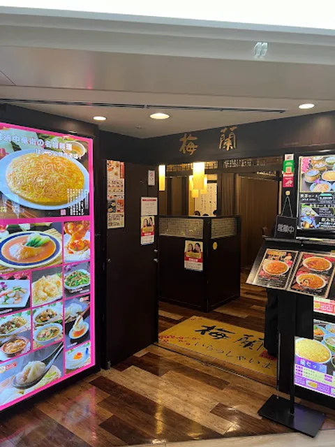 Bairan - Hankyu Sanban Gai