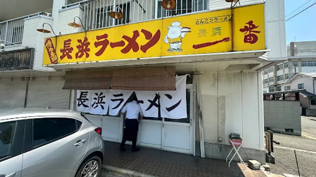 Nagahama Ichiban Agaho