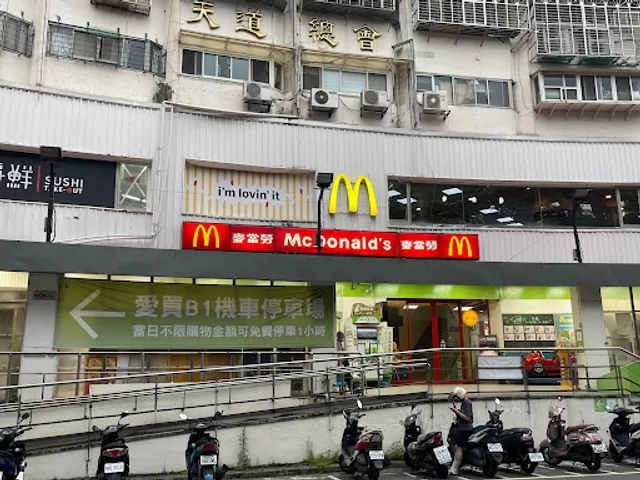 McDonald's Jingmei Branch