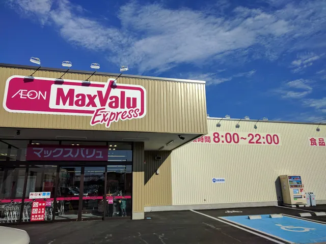 MaxValu Express Minamisanbanchō Shop