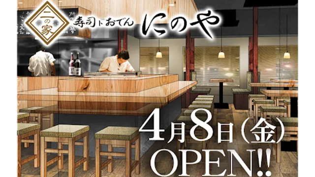 Sushi Toodenninoya Funabashiten