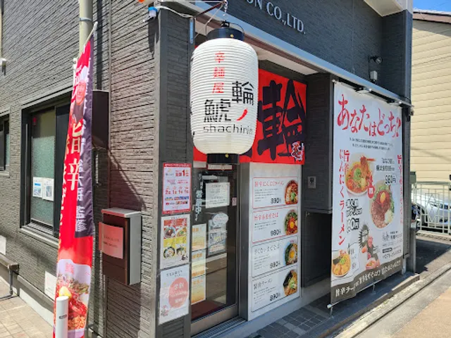 Shachin - Kyoto Imadegawa