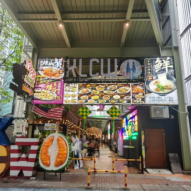 后街 Back street eatery