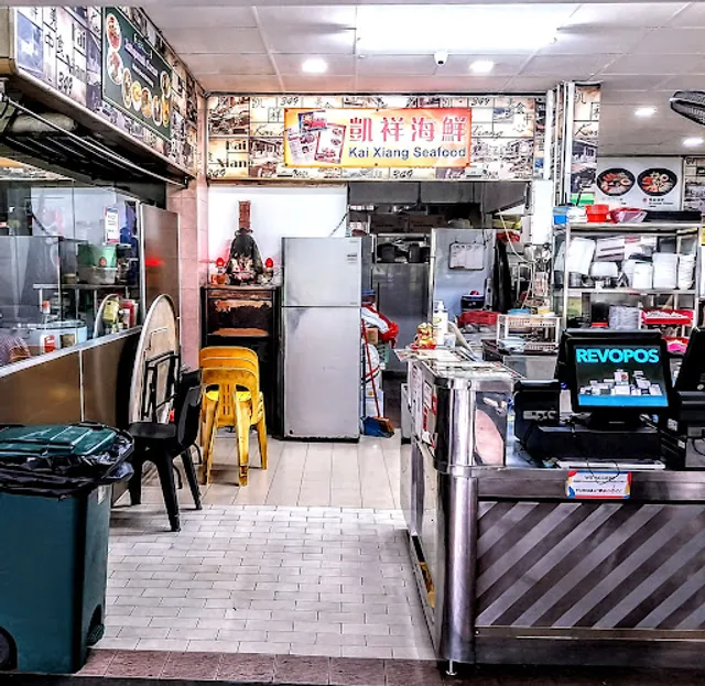 Kai Xiang Food Centre