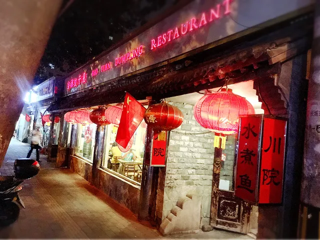 Baoyuan Dumplings Restaurant