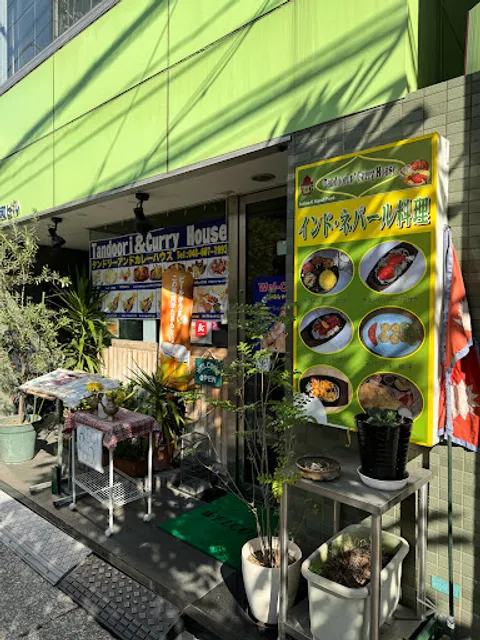 TANDOORI AND CURRY HOUSE タンドリ アンド カレ ハウス