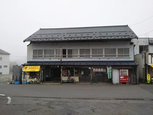 Tazawa Ryokan