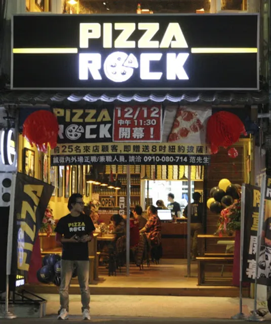 Pizza Rock Hsinchu 新竹店「8:00為最後點餐時間，Last Call 20:00」