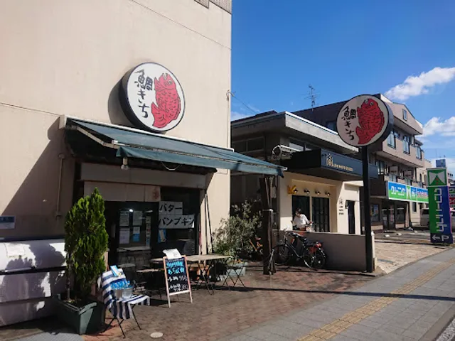 Taikichi Kimachi-dori Store