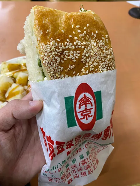 南京豆漿