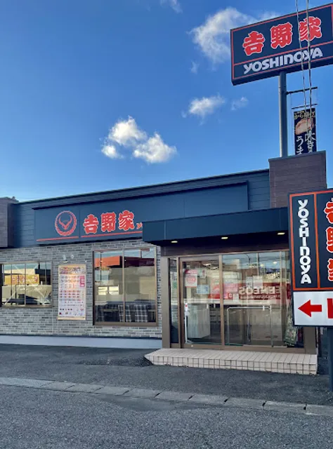 Yoshinoya