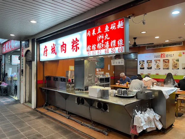 Wangji Fucheng Zongzi