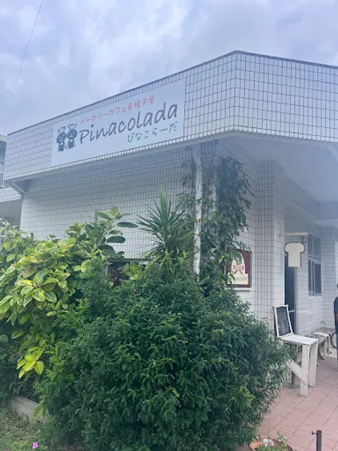 ベーカリーピナコラーダ