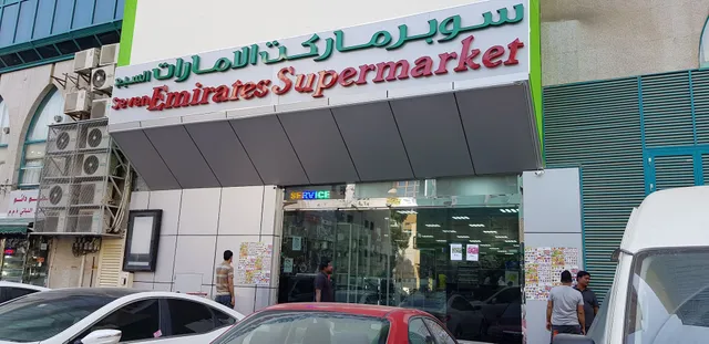 Seven Emirates Super Market Electra Street