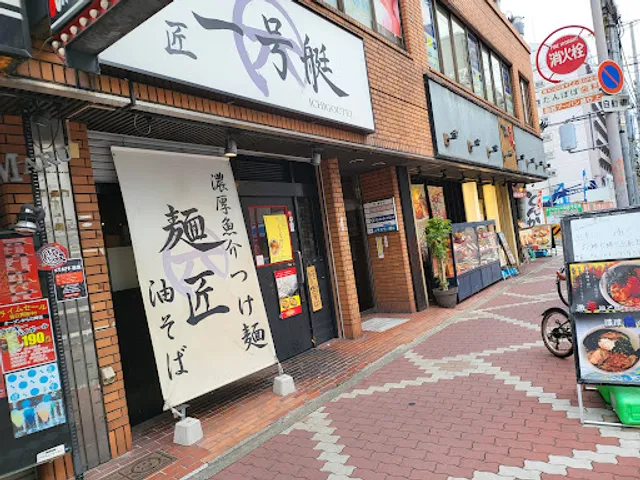 Ichigoutei Ramen Restaurant