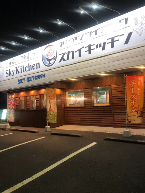 Sky Kitchen