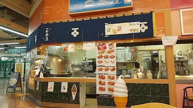 Hitokuchichaya Kaizukakoputen